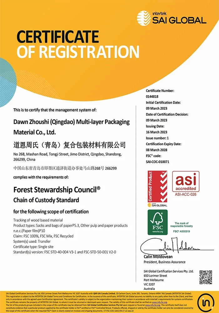 FSC 改